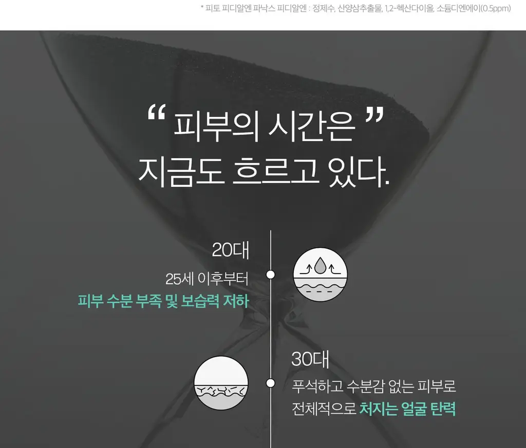 [수분광채] VT 피디알엔 에센스 100 30ml 상세페이지 5